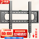 津赢60-100英寸电视机挂架 电视支架壁挂架通用小米海信Vidda创维TCL雷鸟索尼华为荣耀电视架