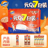 阿华田（Ovaltine）原味豆浆粉 咖啡粉 营养多合一 香浓营养早餐搭档 元气7日组合