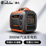 森久汽油发电机220V/3KW家用小型低噪户外便携露营停电应急S-IG3.0K