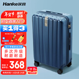 汉客行李箱男拉杆箱女大容量镇店之宝双层拉链密码旅行箱22英寸深海蓝