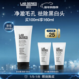 朗仕多功能洁面乳100ml控油去角质去黑白头男士洗面奶生日礼物送男友