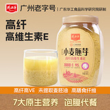 精力沛 谷物早餐小麦胚芽高纤高维生素E即食营养麦片健康代餐968g