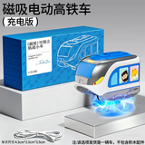 贝初众反重力魔幻磁力轨道车玩具车磁吸小火车积木儿童玩具男孩8-12高档 【配合轨道购买】亲子互动-单高铁小车1辆-无轨道 7-14小学生男童益智电动拼装女孩生日礼物9新年礼物