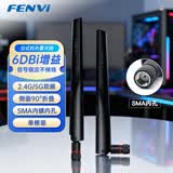 奋威（fenvi）台式机外置天线2.4G/5G 6DB网卡延长天线WIFI双频路由器高增益天线SMA内螺纹内孔主机信号增强天线