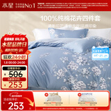 水星家纺四件套床上纯棉100%全棉透气床单被套双人1.8米x2米床花西雅家居馆