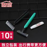 美家生活 酒店用品 剃须刀剃须膏套装 10套 一次性旅行旅游出差用品