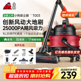 小狗桶式吸尘器家用  1600W大功率大吸力工业吸尘器装修美缝开荒保洁多功能吸尘机T003