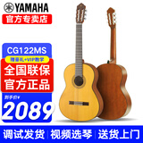 雅马哈（YAMAHA）CG122/142/162/182/192MC/MS古典吉他单板全单GC22吉他尼龙弦 CG122MS 面单款-云杉单板