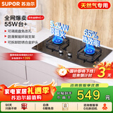 苏泊尔（SUPOR）燃气灶煤气灶具双灶[家电国家补贴至高20%]5.2KW猛火 65%热效率 嵌入式可调节底盘 DB28天然气
