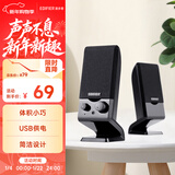 漫步者（EDIFIER）R10U 2.0声道电脑音响音箱 台式机笔记本桌面音响 黑色