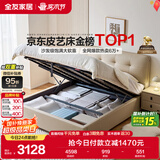 全友家居 奶油风头层牛皮床头软包靠背卧室1.8米茉伊真皮高箱储物大床