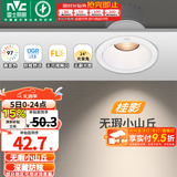 雷士（NVC） LED防眩筒灯射灯嵌入式无主灯家用客厅过道玄关灯服装店洗墙灯 桂影射灯Ra97-9W暖白光-开孔75MM