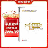一万小时天才理论（经典版 精装）带领你看到人们的情感、个性与激情的力量，帮助你寻找激发与维持激情的钥匙。
