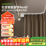 杜亚Real5蓝牙2.0版智能米家电动窗帘家居自动卧室电机语音控制不含布 【指导安装】3米弯轨定制蓝牙版