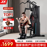 军霞（JUNXIA） 综合训练器运动器械健身器材家用单人多功能大型力量运动器材 DZ103升级款28功能+包安装上楼