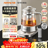 九阳（Joyoung）【张晚意同款】1.8L全玻璃沸萃养生壶煮茶器 316不锈钢茶篮0胶水烧水保温一体恒温电热水壶18WY20R