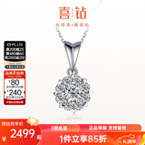 喜钻铂金钻石吊坠女群镶克拉效果钻石项链结婚求婚首饰送女友新年礼物 【约2克拉效果】铂金共31分FG色