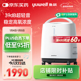 鱼跃(yuwell)3L升新国标医用制氧机轻音升级39分贝带雾化氧气机8F-3ZW