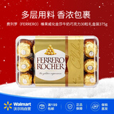 费列罗 新货 榛果威化金莎牛奶巧克力30粒礼盒装375g  礼盒装元旦伴手礼