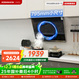 老板小户型侧吸式抽吸排家用油烟机22风量大吸力以旧换新国家补贴20%一级能效26A5SH可搭灶具燃气灶