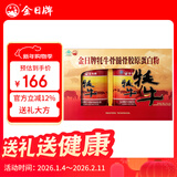金日牦牛骨髓蛋白粉 30g/包*10包/罐*2罐增加骨密度年货节礼品礼盒