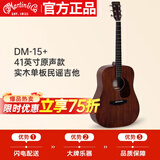 SIGMA西格玛 DM-15+ 原声款 实木单板 民谣吉他 圆角吉它 41英寸