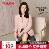 鸭鸭（YAYA）佟丽娅同款轻薄羽绒服女新款冬季短款圆领内胆修身时尚薄外套男 粉色【女款无领】 XL 【建议115-125斤】