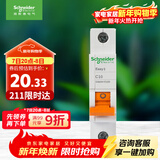 施耐德电气 空气开关1P C10A 家用微型断路器 单进单出单极空开 EA9AN1C10R