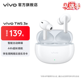 vivo TWS 3e 无线蓝牙耳机 沉浸环绕音质 44h超长续航 3D全景立体声效 苹果华为手机通用 皓白