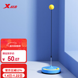 特步（XTEP）儿童专业乒乓球训练器家用室内儿童玩具乒乓球拍训练器蓝色