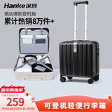 汉客行李箱女拉杆箱男可登机旅行箱迷你手提箱商务出差学生密码小箱子 墨玉黑（防刮）【100万+销量】 14英寸 【廉航  23升可登机尺寸】