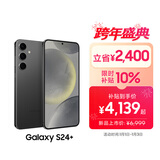 三星Samsung Galaxy S24+ AI手机 5000万像素 第三代骁龙8 游戏手机 拍照手机 12GB+256GB 水墨黑