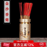 吉祥缘 陶瓷莲花香筒插香立式线香香筒家用佛堂供具 6英寸金沙香筒/个