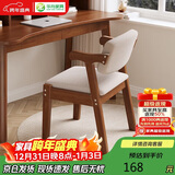 华舟实木椅子扶手椅家用餐椅学生学习椅书房椅简约办公写字椅 胡桃色