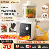 小熊（Bear）NFC原汁机三段压榨156mm特大口径 家用大容量多功能冰淇淋机全自动榨汁机渣汁分离电动果汁机D02F5