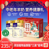 御宝羊奶粉中老年高钙富硒800g2罐年货礼盒春节送父母长辈补充营养品