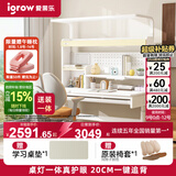 爱果乐（IGROW）小明同学儿童学习桌书桌实木升降护眼大路灯阳光桌椅套装一体1.2m