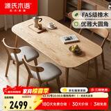源氏木语 实木餐桌现代简约家用饭桌北欧小户型餐厅桌子橡木 餐桌1.5米+椅子(梨白)*4