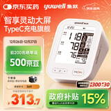 鱼跃（Yuwell）电子血压计YE630AR家用血压仪医用高精准送老人国家补贴节日礼物
