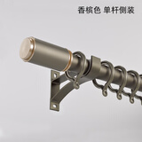 梦格丽加厚铝合金窗帘杆静音罗马杆单杆双杆单轨双轨窗帘轨道顶装侧装 小清新-香槟金单杆侧装 标价为单杆1米价格（双杆拍双倍米数）