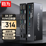 胜为DP KVM切换器二进二出8K60HZ超清两台电脑共享两个显示器一套键盘鼠标打印机等 DDPK202G