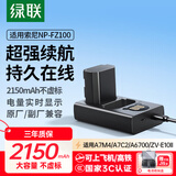 绿联适用索尼a7c2相机NP-FZ100电池充电器sony a7m4/a7m3/a6700/a7c/zv-e10二代/a7r5/a7r3 微单备用