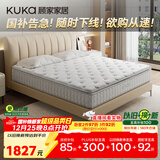 顾家家居（KUKA）2cm乳胶床垫黄麻席梦思独袋弹簧双面睡床垫子梦想垫MAX 1.8X2.0米