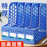 新时达 四联文件框文件置物架文件夹书立文件筐档案书架桌面上文件栏收纳盒竖立式整理资料办公用品 蓝色