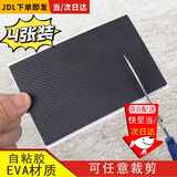 威尔基垫片橡胶椅子脚垫橡胶垫桌椅桌脚桌腿垫桌子腿垫防磨垫脚胶垫静音 【4张】背胶防震桌脚垫 15*10cm