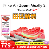 耐克田径精英2025新款配色 Nike Maxfly 2耐克男女专业气垫短跑钉鞋 FD8395-600/Maxfly 2代 40