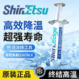 FACE MINI硅脂适用信越7921散热硅脂CPU笔记本电脑台式机显卡导热膏（2g）