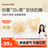 世喜安抚奶嘴0-3-6个月防胀气 新生婴儿日夜用 全硅胶带收纳盒2只装