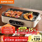苏泊尔（SUPOR）烤肉锅电烤盘 家用电烧烤炉电烤炉多功能锅烤串烤肉一体不沾烤串机可拆3-5人用GJ3723P805