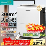海信90L/天变频除湿机 商住两用300㎡大面积APP智控泵压上排水抽湿机 别墅仓库地下室工业大功率除湿器